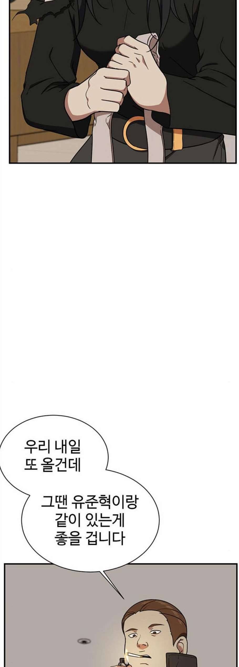 나를 바꿔줘 여민서 20 38