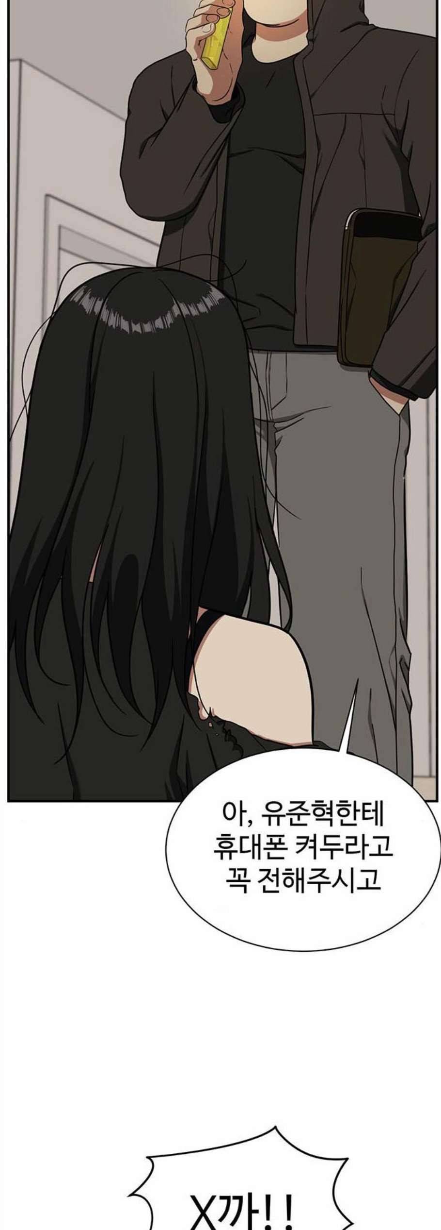 나를 바꿔줘 여민서 20 39