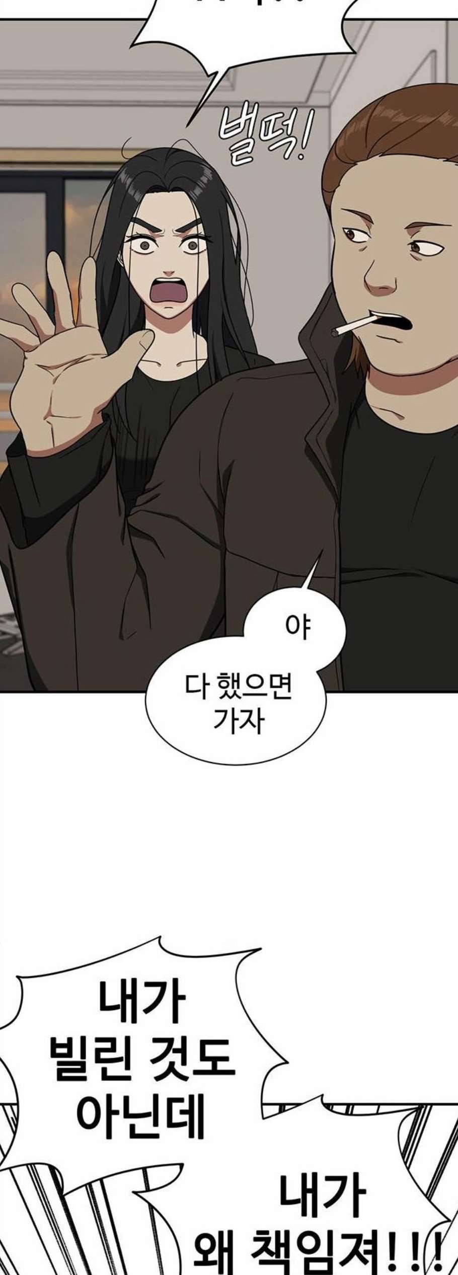 나를 바꿔줘 여민서 20 40