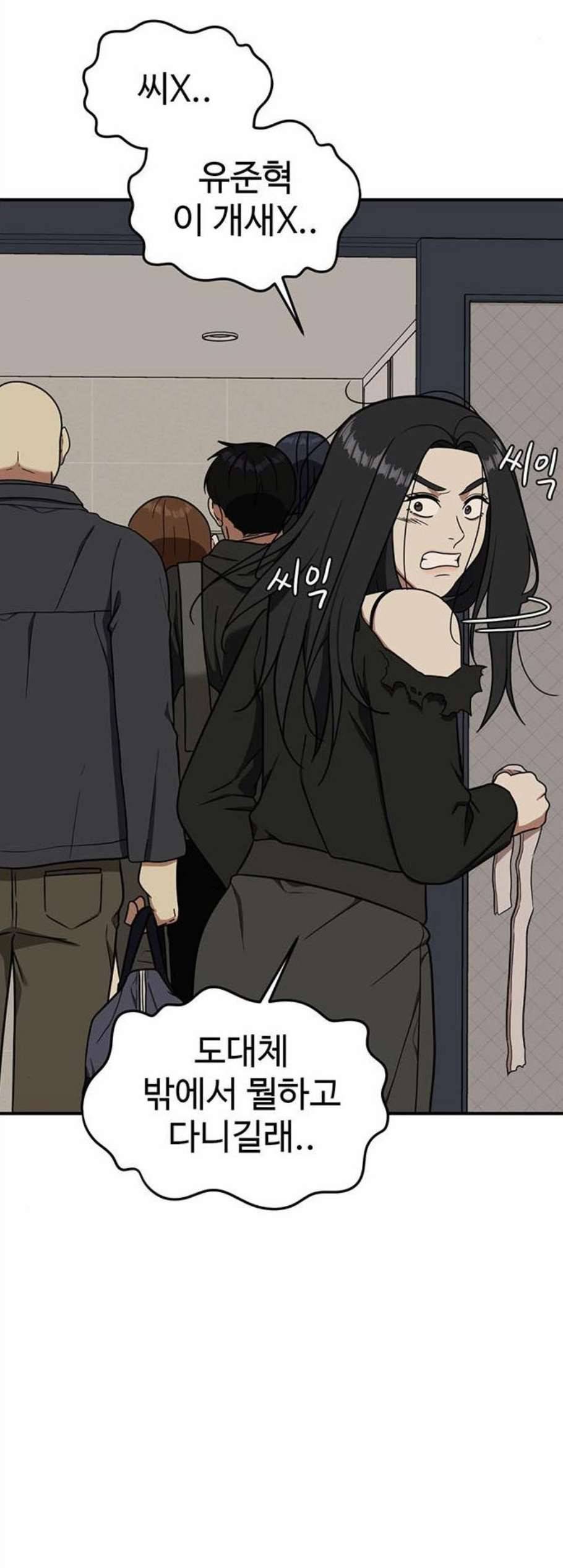 나를 바꿔줘 여민서 20 42