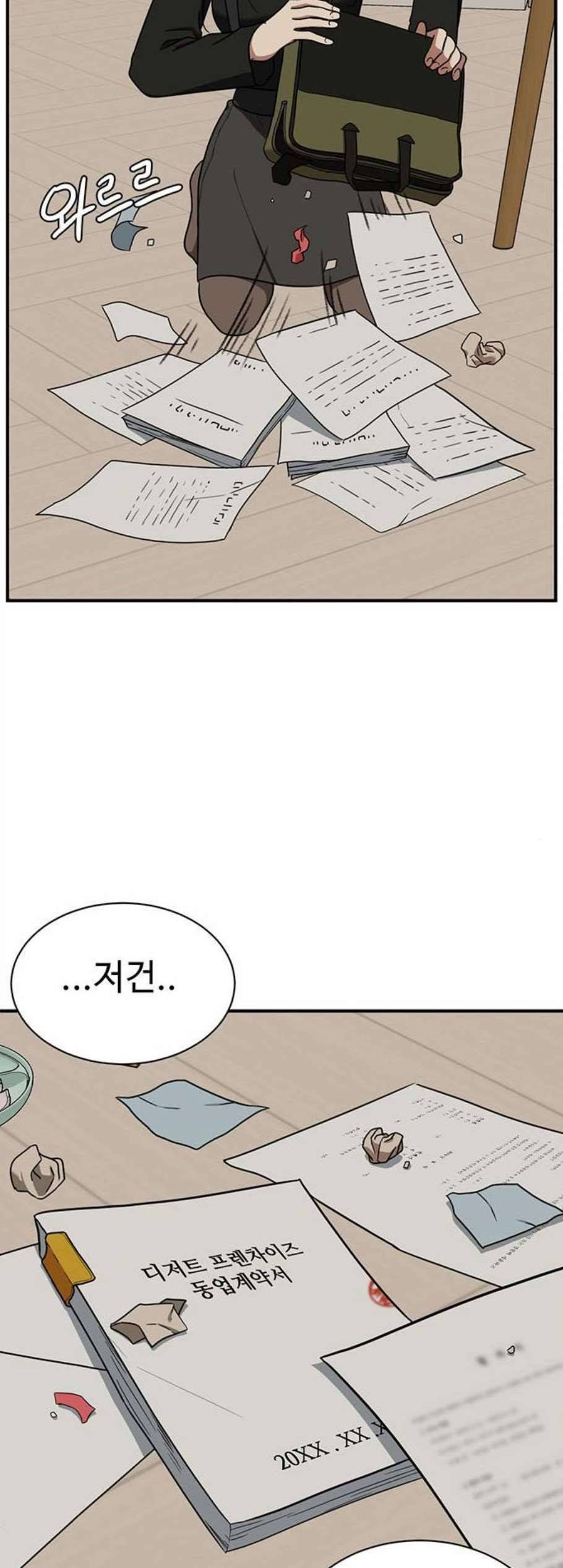 나를 바꿔줘 여민서 20 44