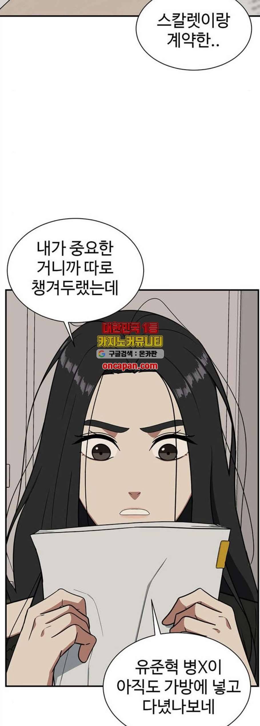 나를 바꿔줘 여민서 20 45