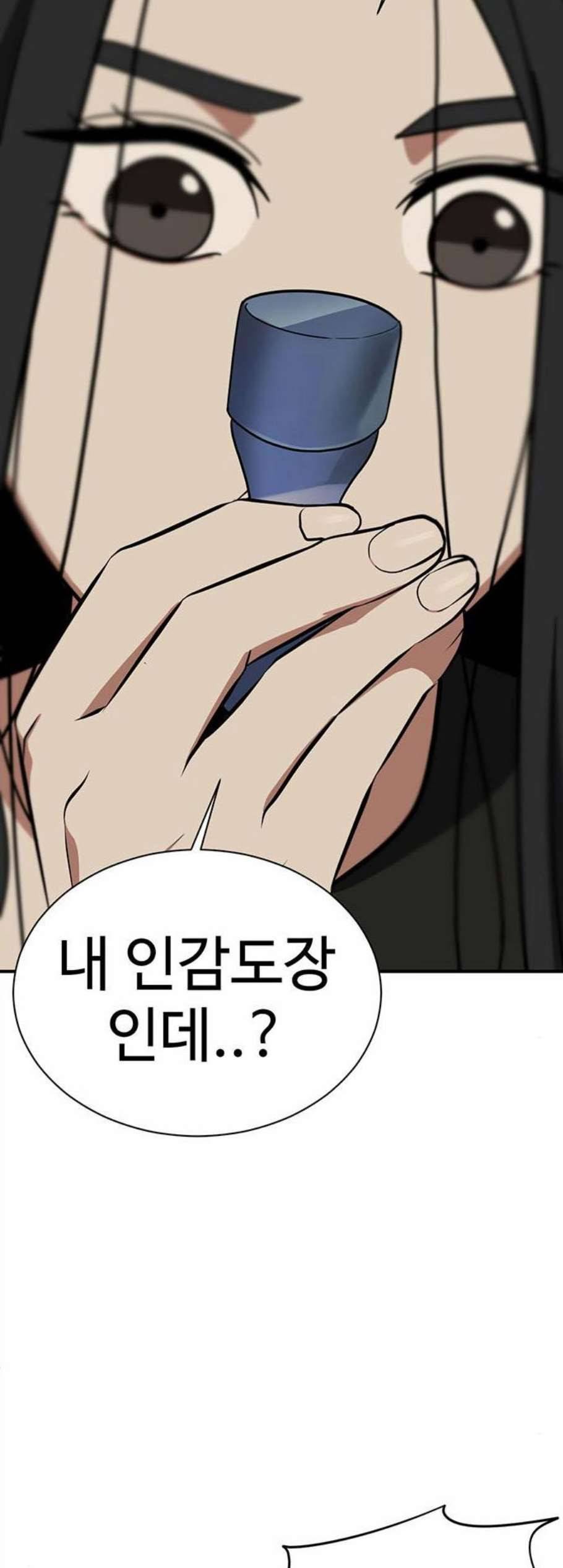 나를 바꿔줘 여민서 20 48