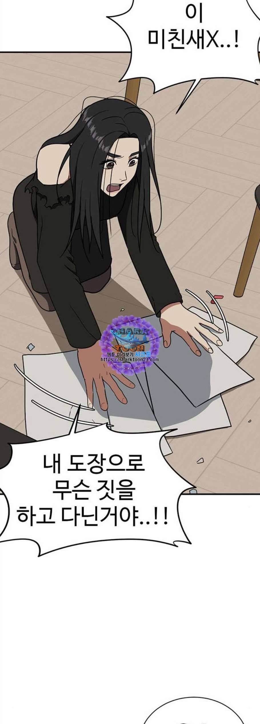 나를 바꿔줘 여민서 20 49