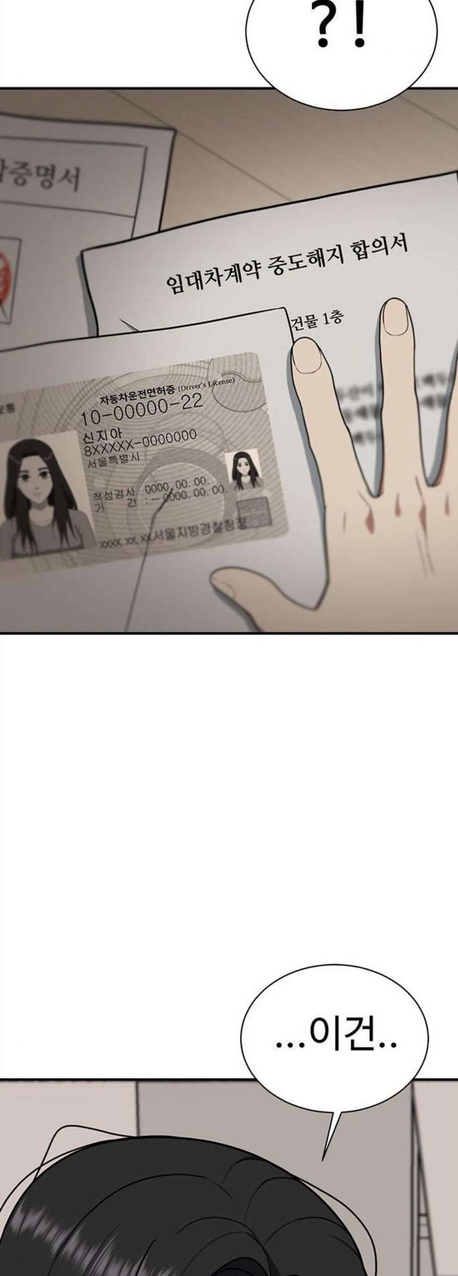 나를 바꿔줘 여민서 20 50