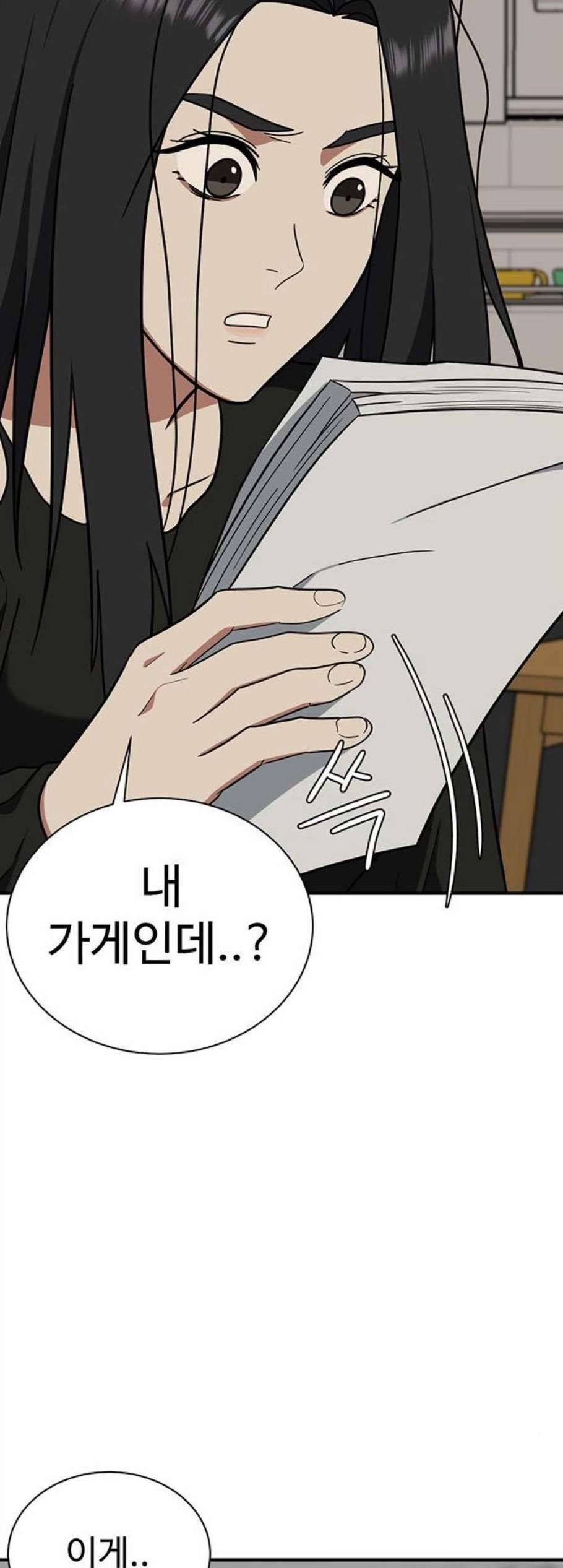 나를 바꿔줘 여민서 20 51