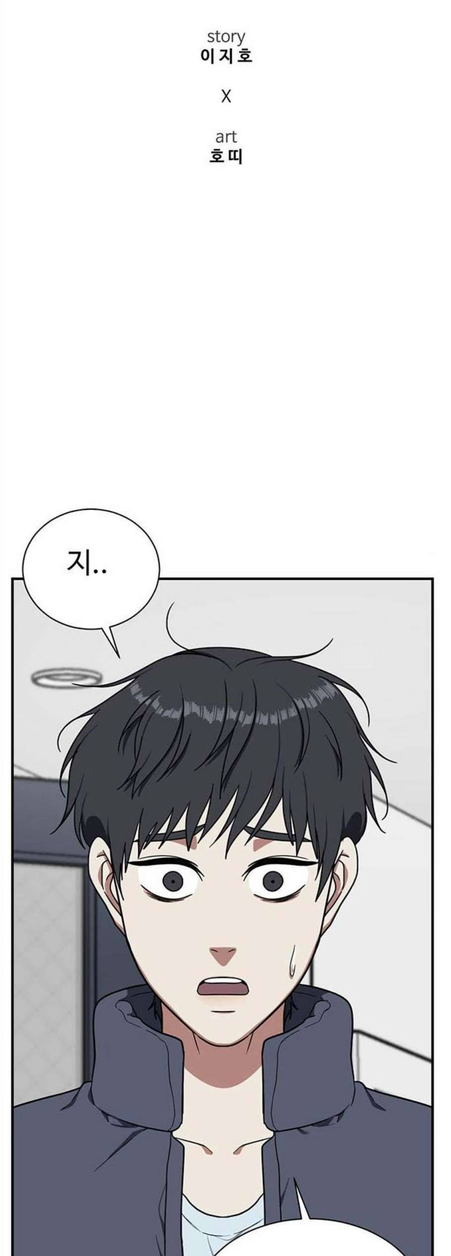 나를 바꿔줘 여민서 20 54