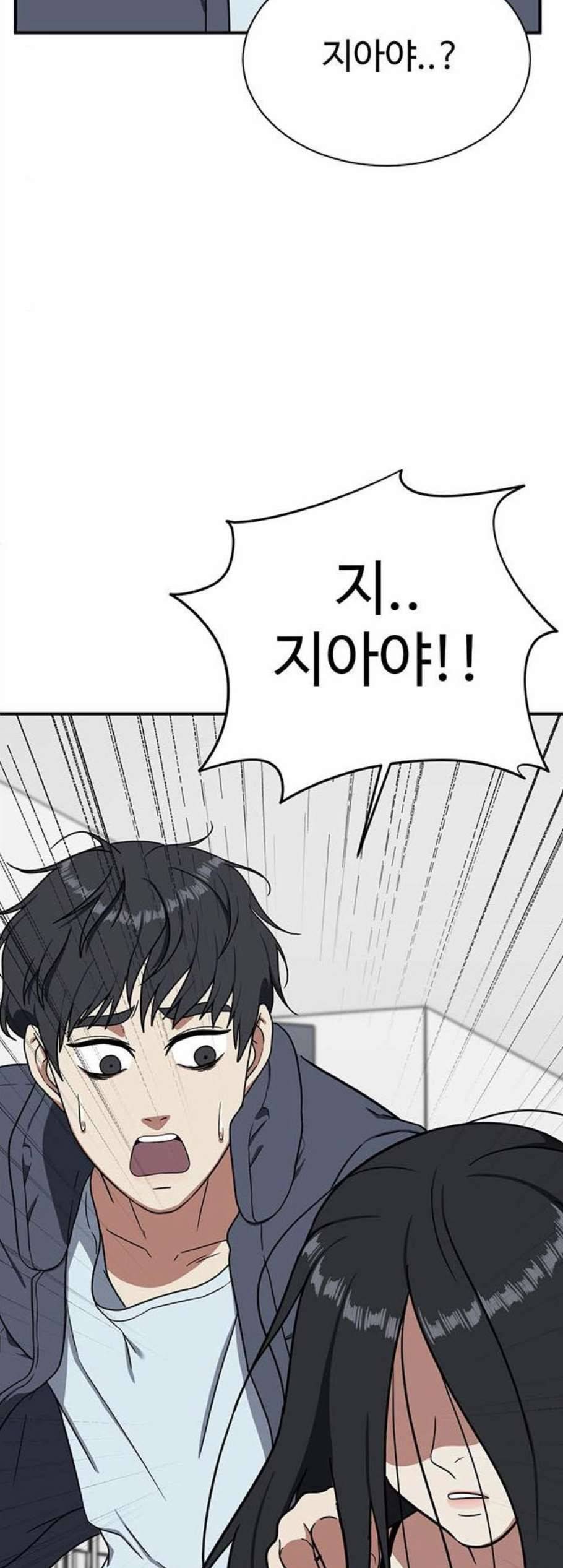 나를 바꿔줘 여민서 20 55