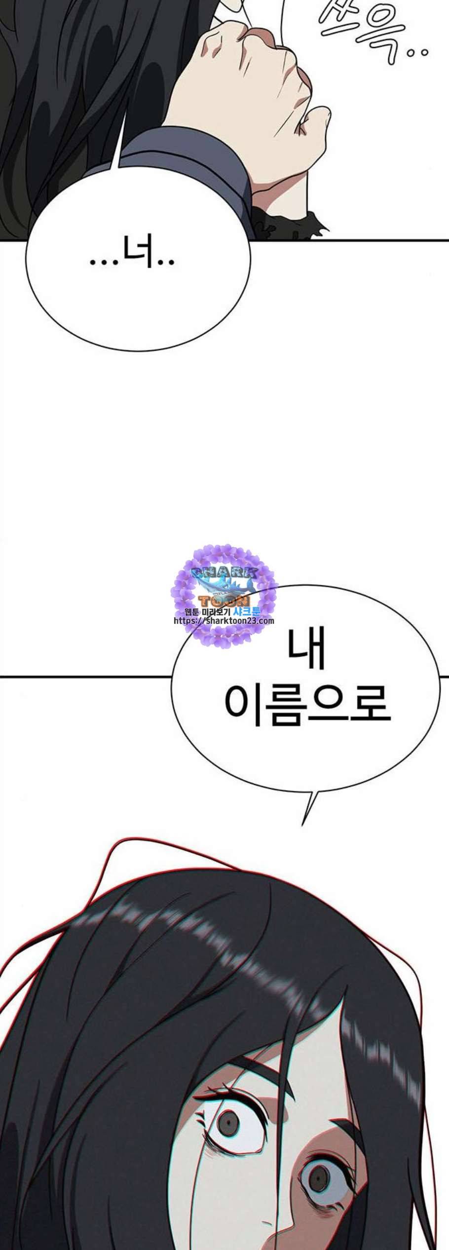 나를 바꿔줘 여민서 20 57