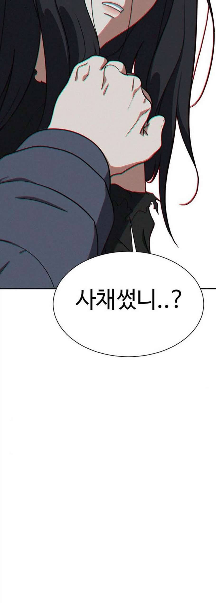 나를 바꿔줘 여민서 20 58