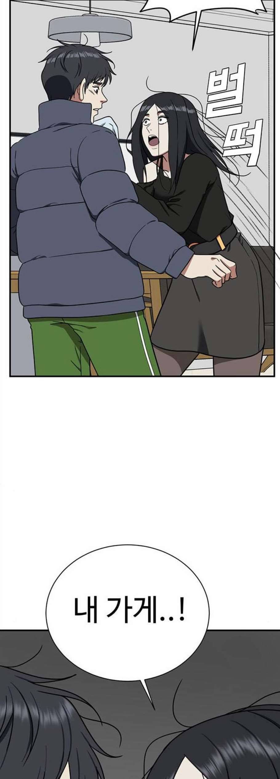 나를 바꿔줘 여민서 20 60