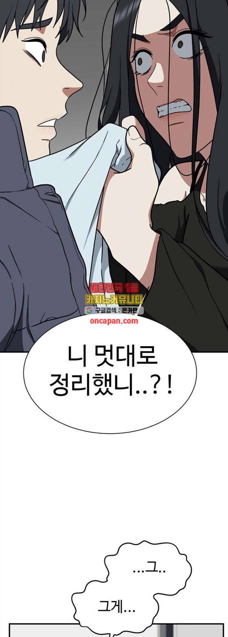 나를 바꿔줘 여민서 20 61