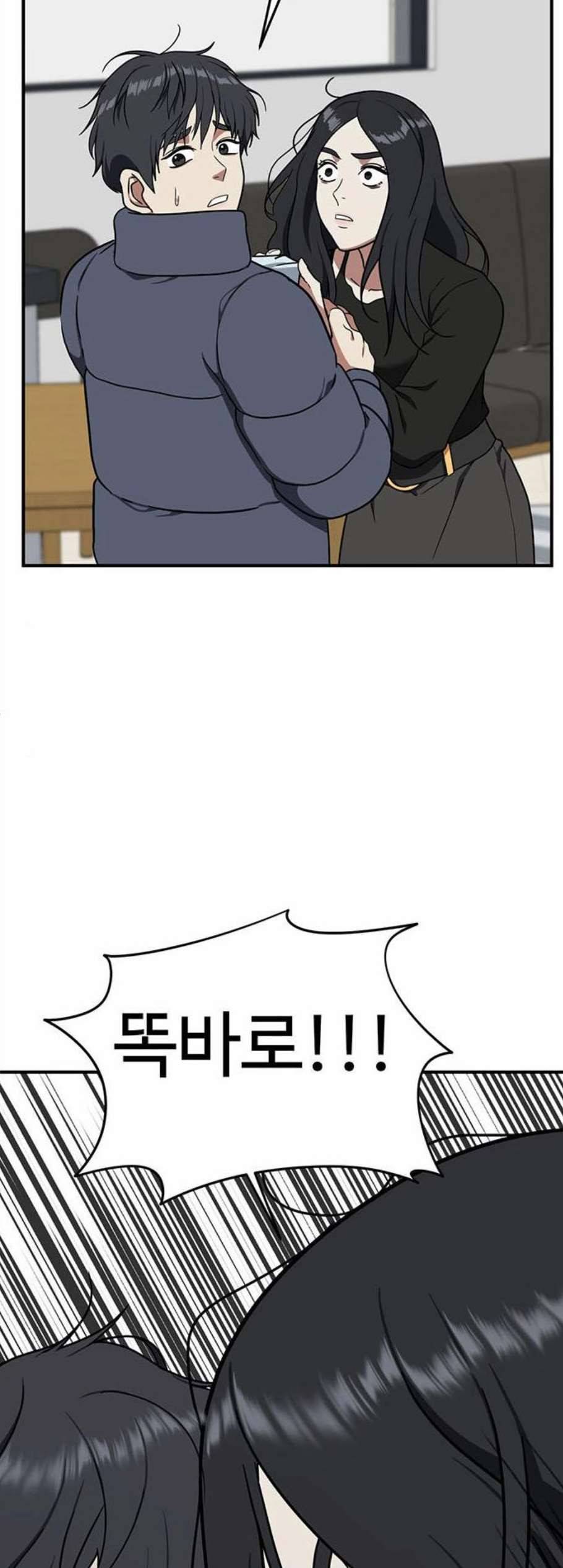 나를 바꿔줘 여민서 20 62