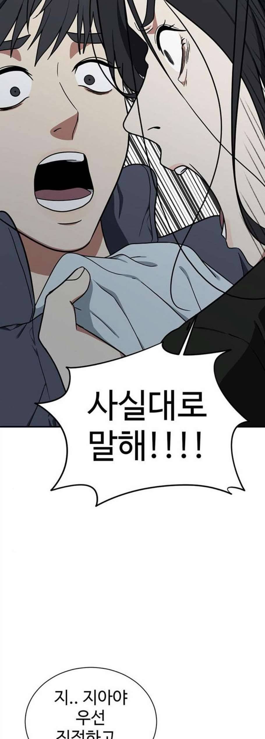 나를 바꿔줘 여민서 20 63
