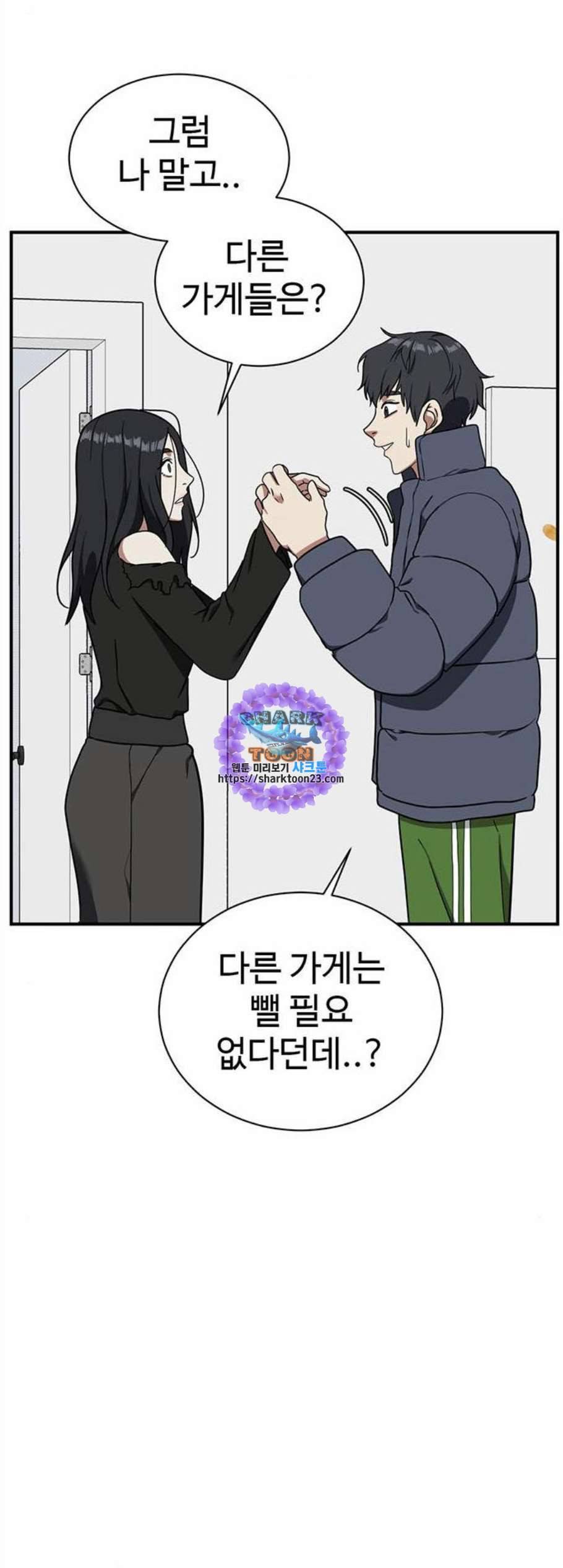 나를 바꿔줘 여민서 20 65