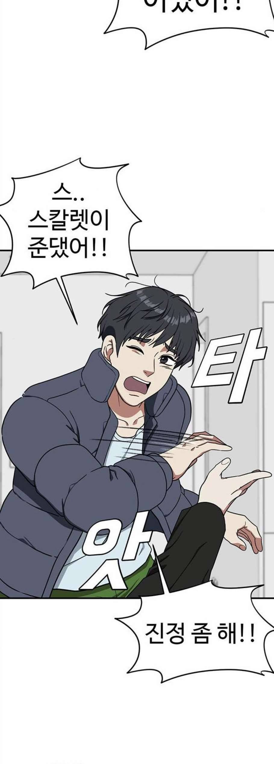 나를 바꿔줘 여민서 20 67