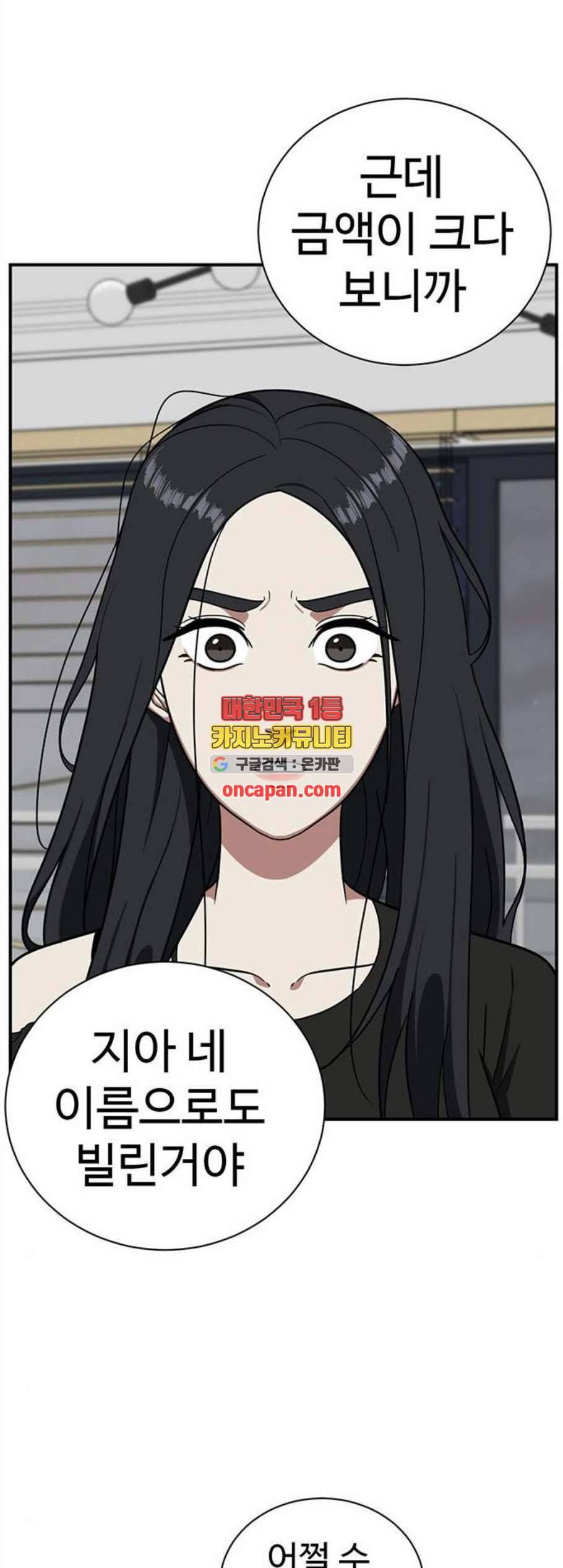 나를 바꿔줘 여민서 20 69