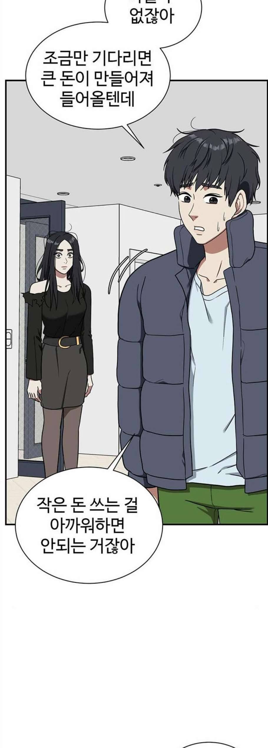 나를 바꿔줘 여민서 20 70