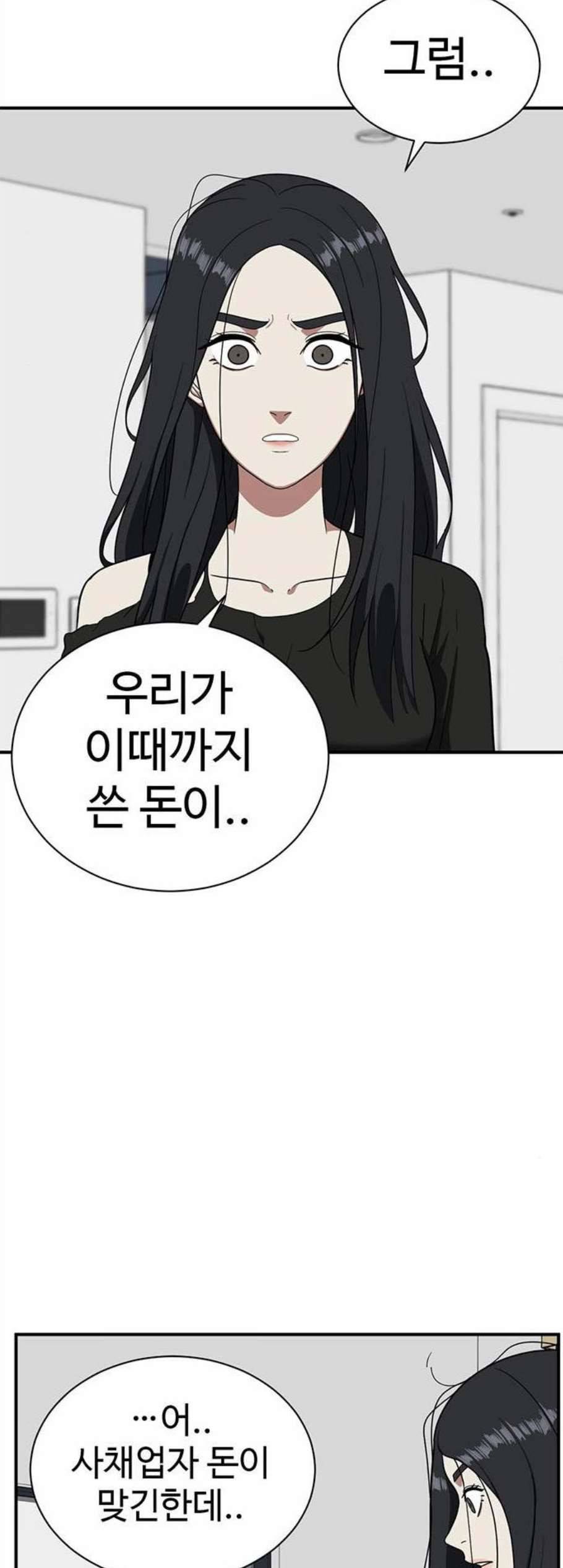 나를 바꿔줘 여민서 20 71