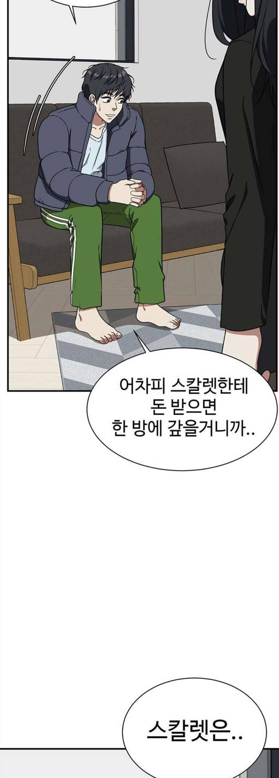 나를 바꿔줘 여민서 20 72