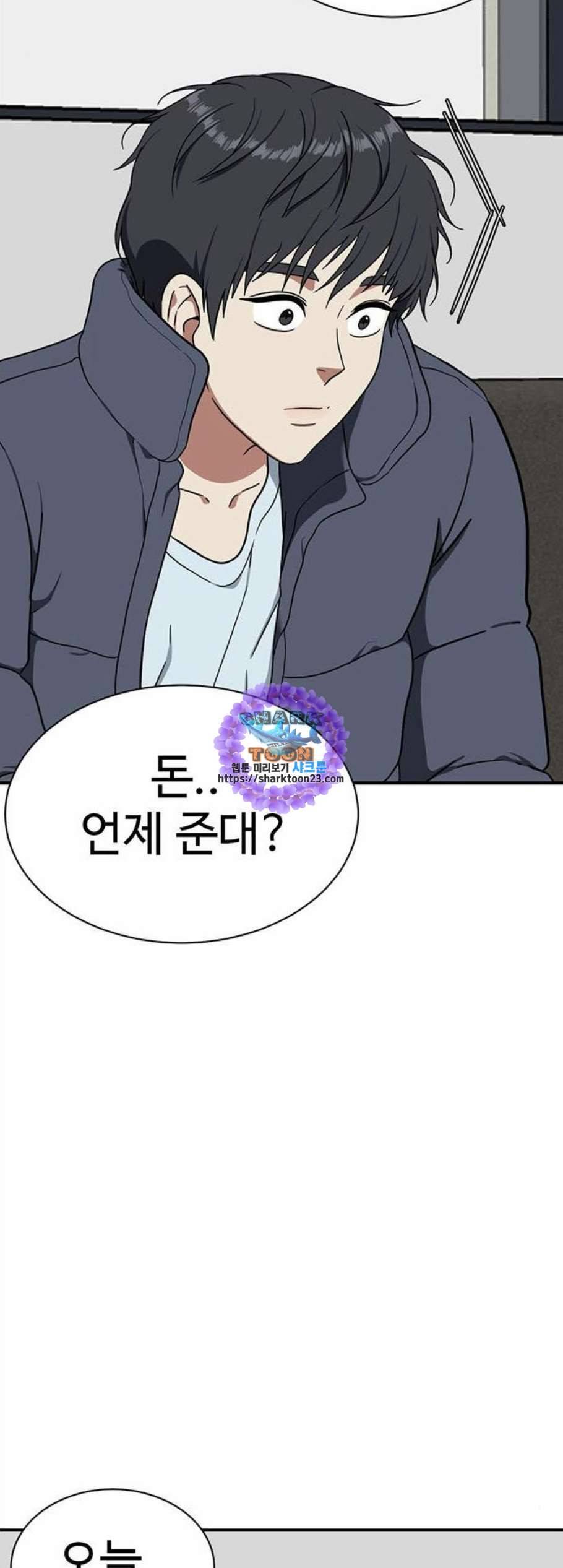 나를 바꿔줘 여민서 20 73