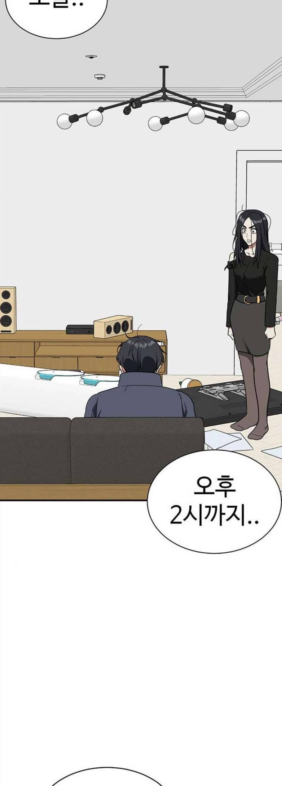 나를 바꿔줘 여민서 20 74
