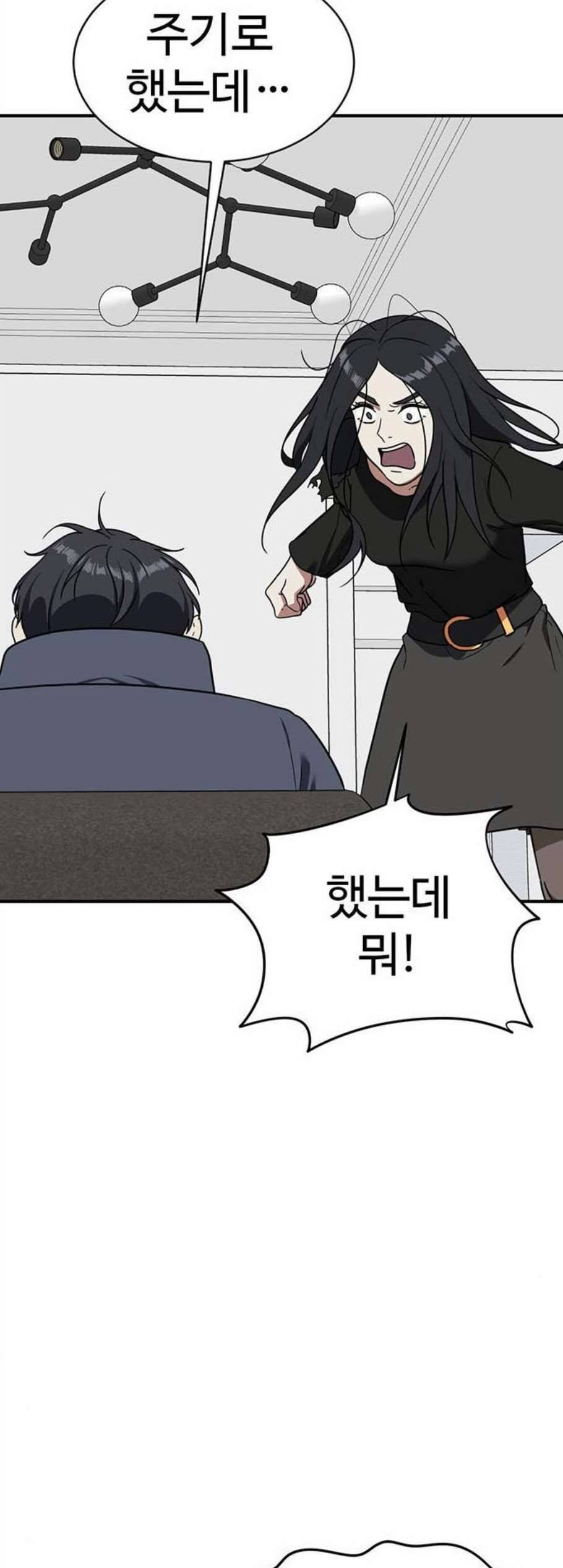 나를 바꿔줘 여민서 20 75