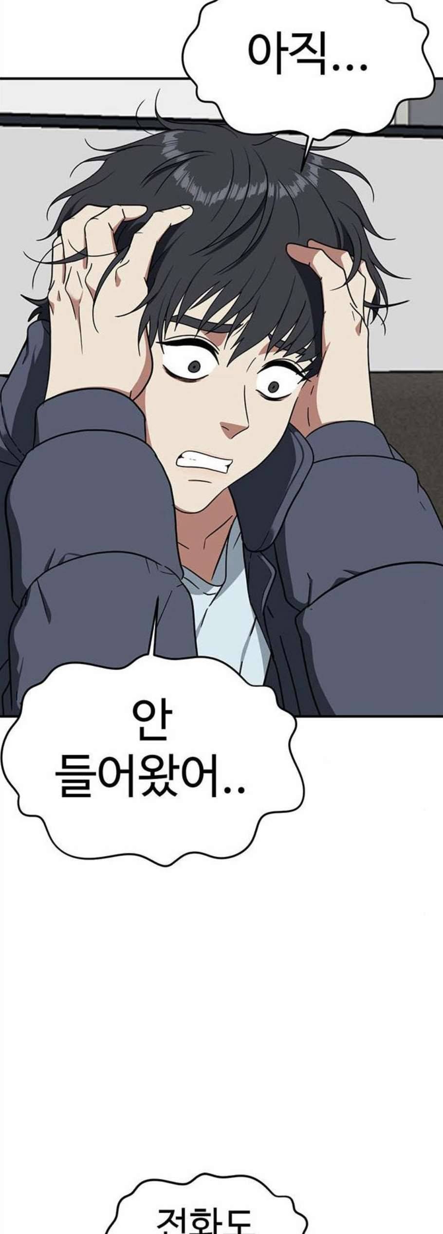 나를 바꿔줘 여민서 20 76