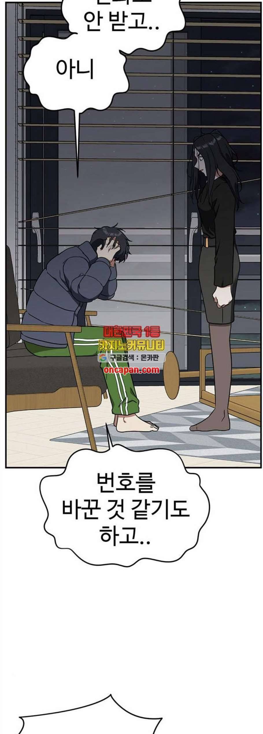 나를 바꿔줘 여민서 20 77
