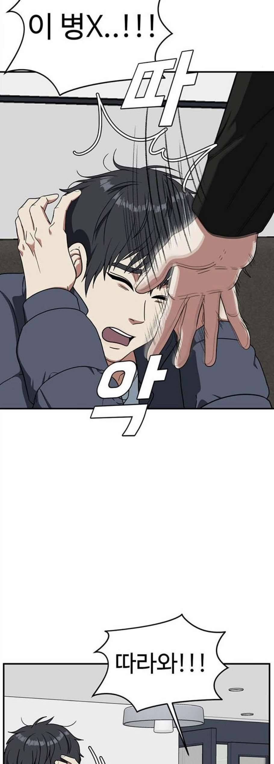 나를 바꿔줘 여민서 20 78