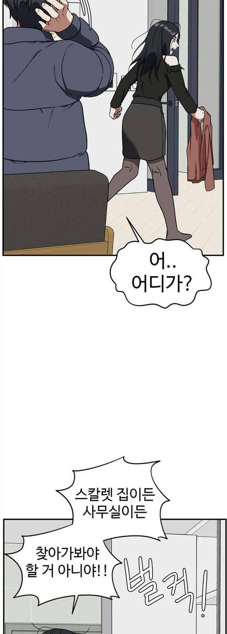 나를 바꿔줘 여민서 20 79