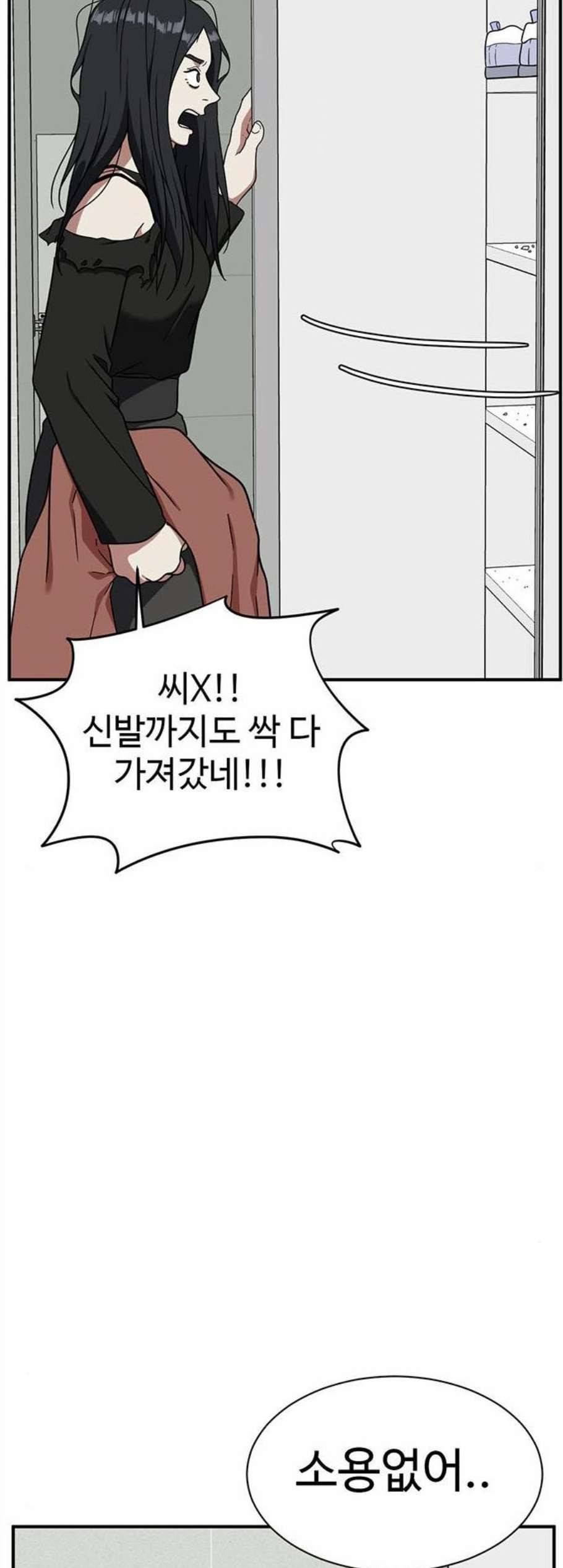 나를 바꿔줘 여민서 20 80