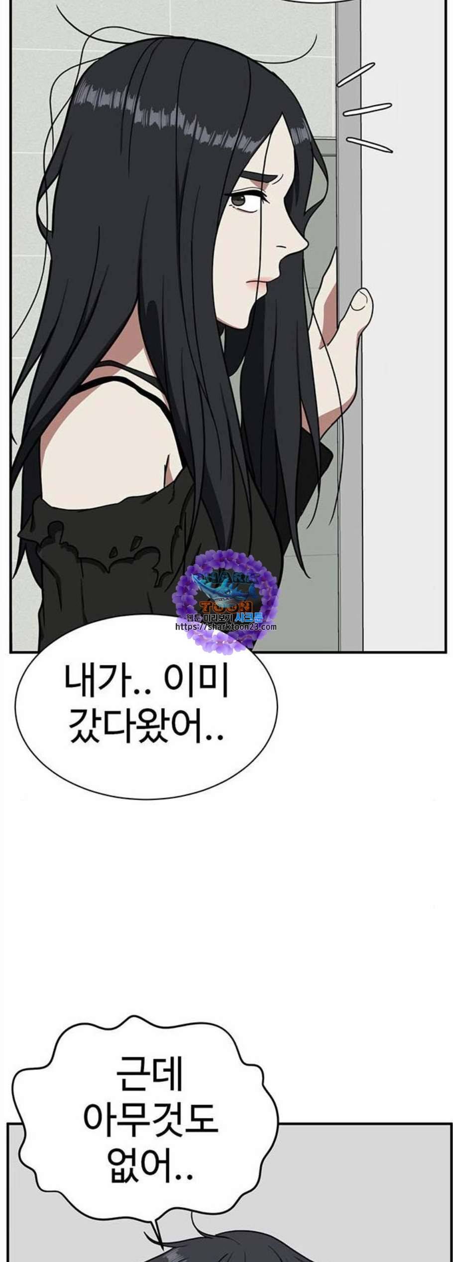 나를 바꿔줘 여민서 20 81