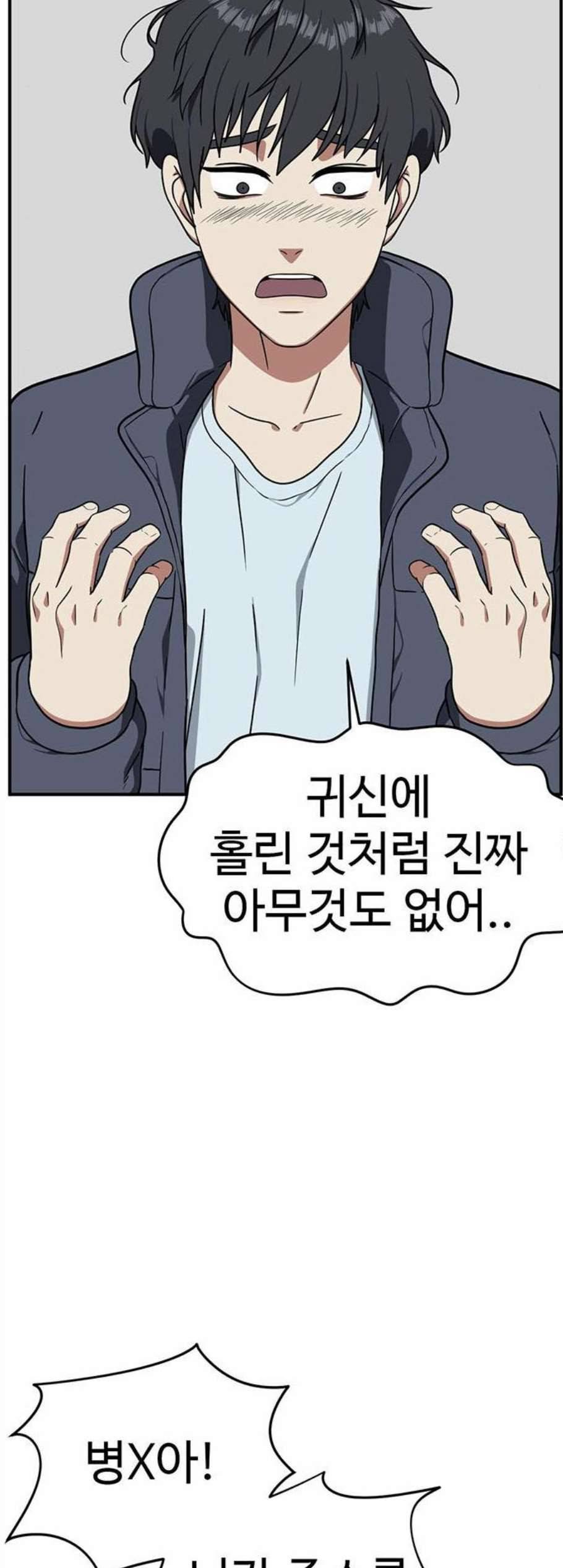 나를 바꿔줘 여민서 20 82