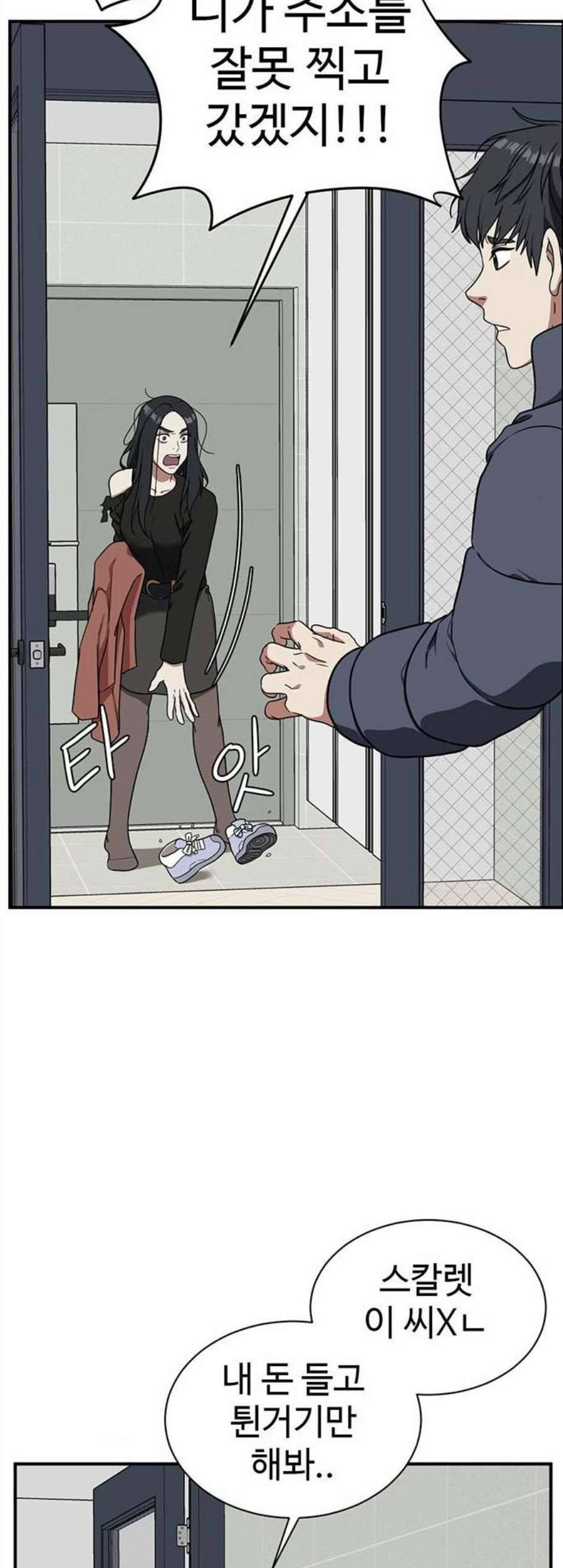 나를 바꿔줘 여민서 20 83