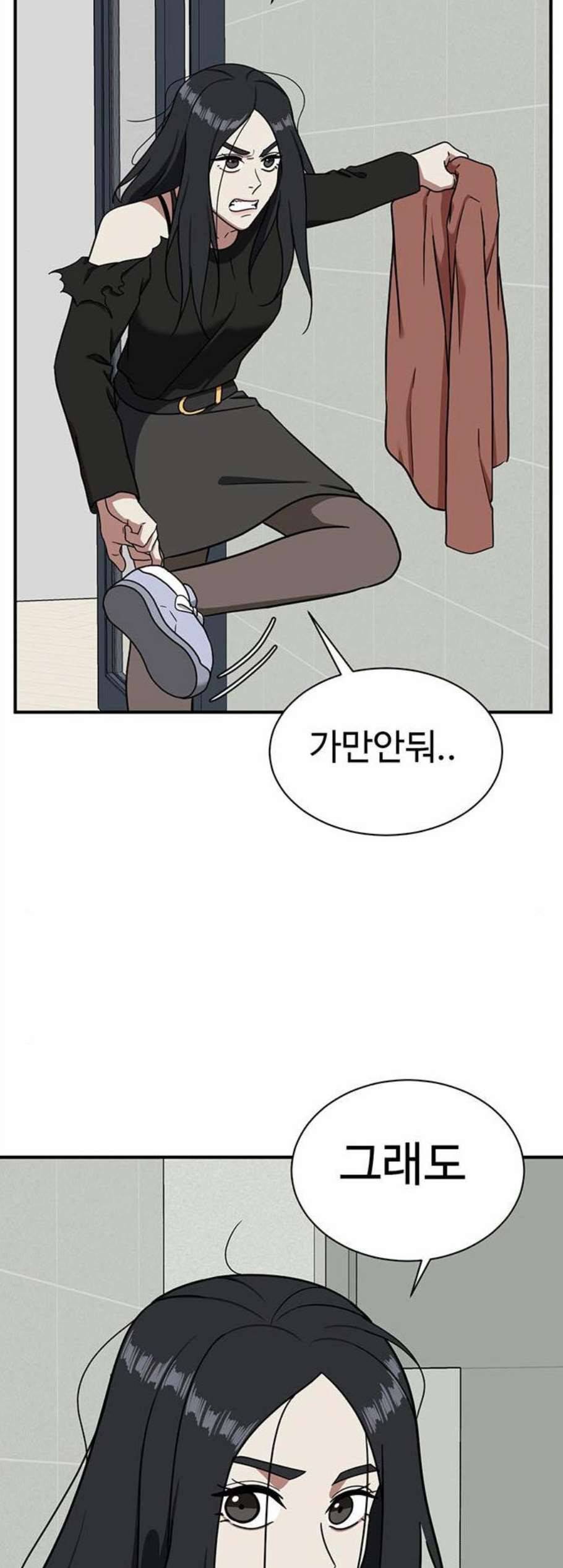 나를 바꿔줘 여민서 20 84