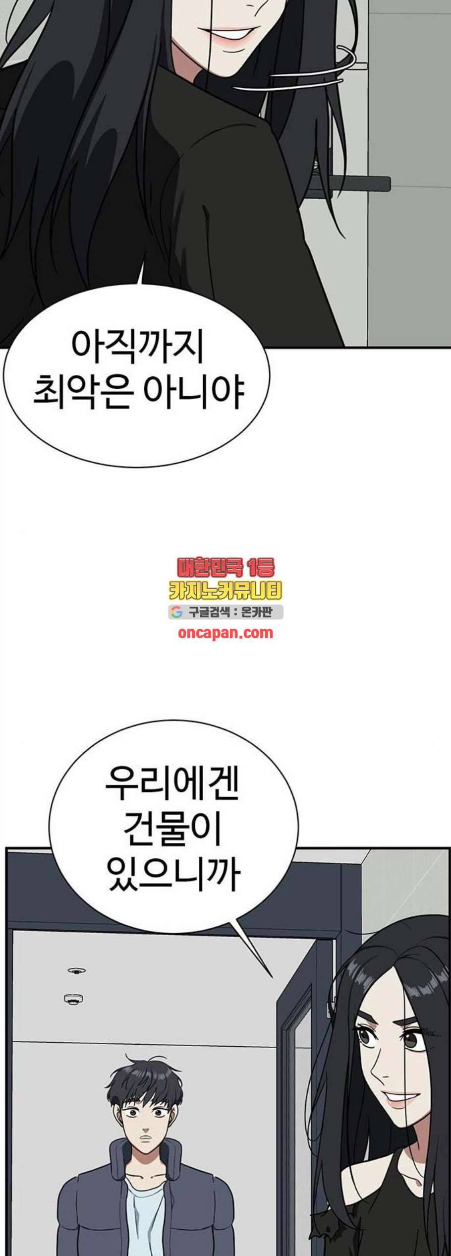 나를 바꿔줘 여민서 20 85