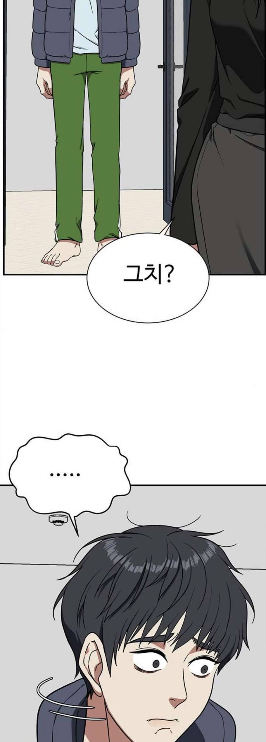 나를 바꿔줘 여민서 20 86