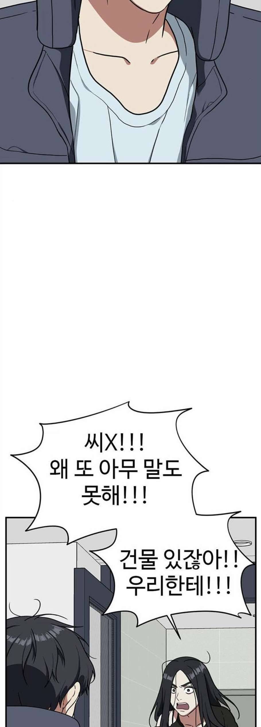 나를 바꿔줘 여민서 20 87