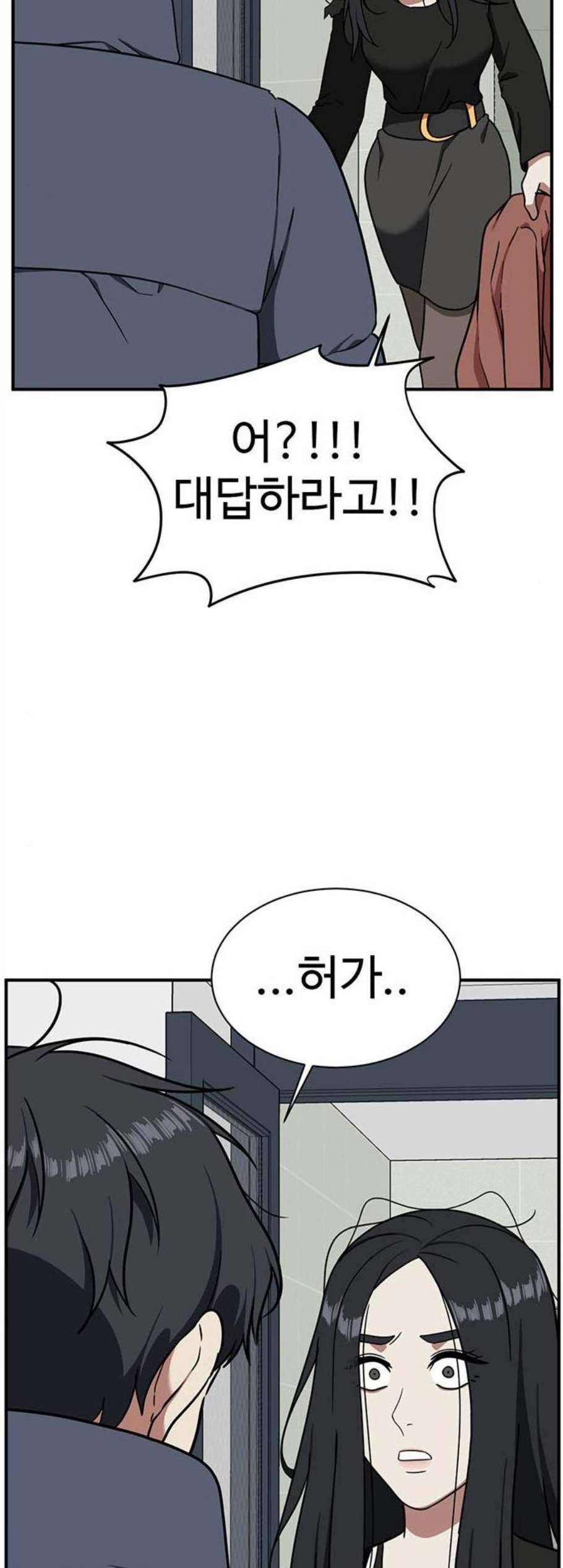 나를 바꿔줘 여민서 20 88
