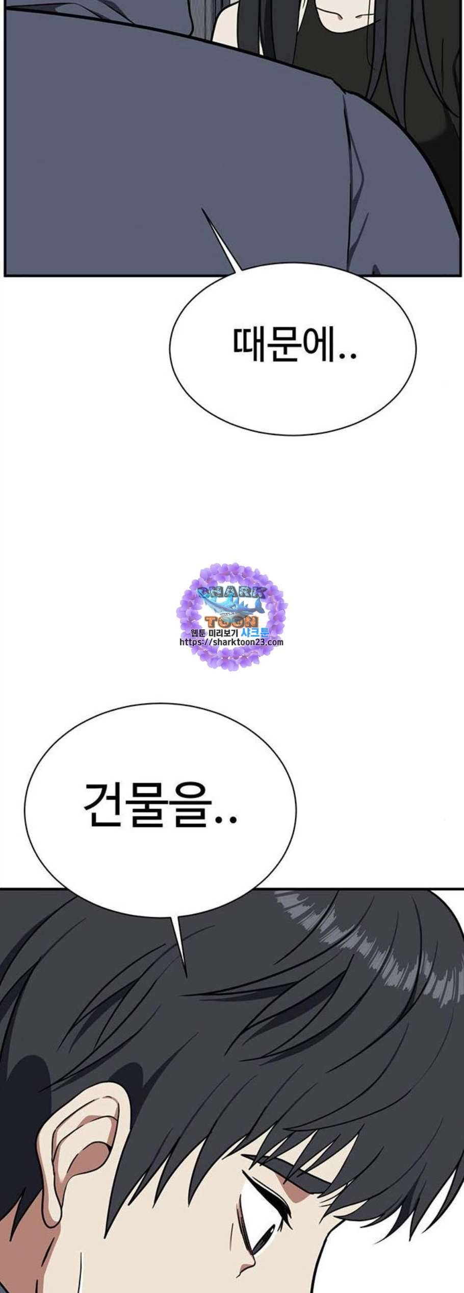 나를 바꿔줘 여민서 20 89