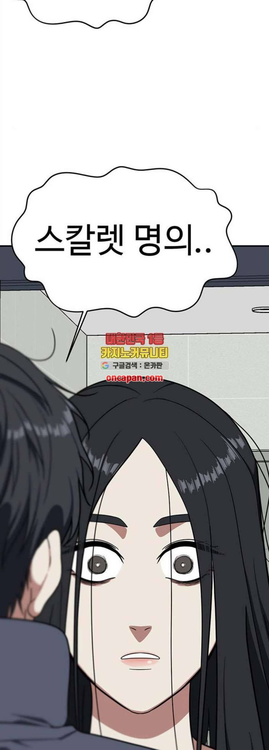 나를 바꿔줘 여민서 20 93