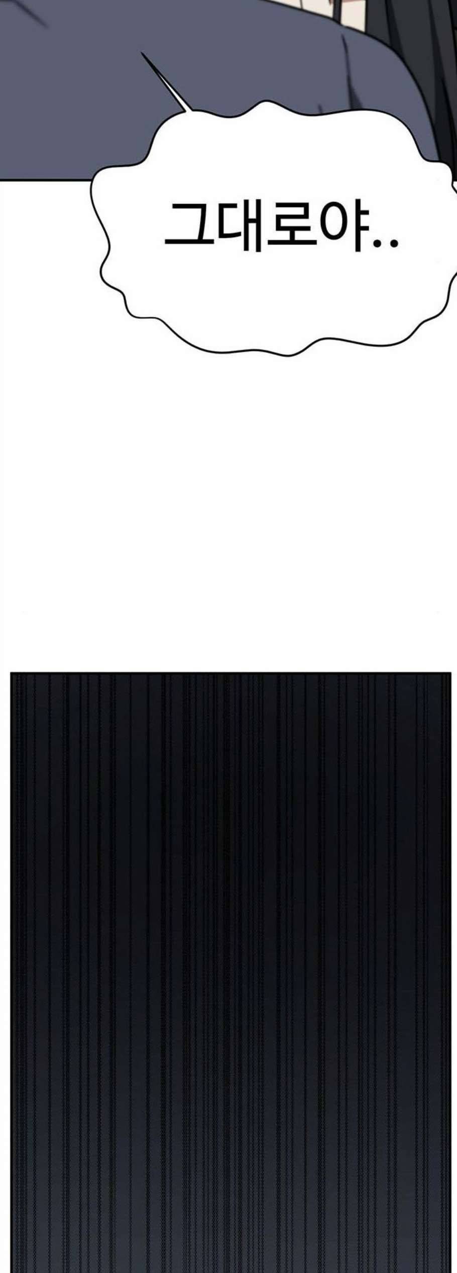 나를 바꿔줘 여민서 20 94