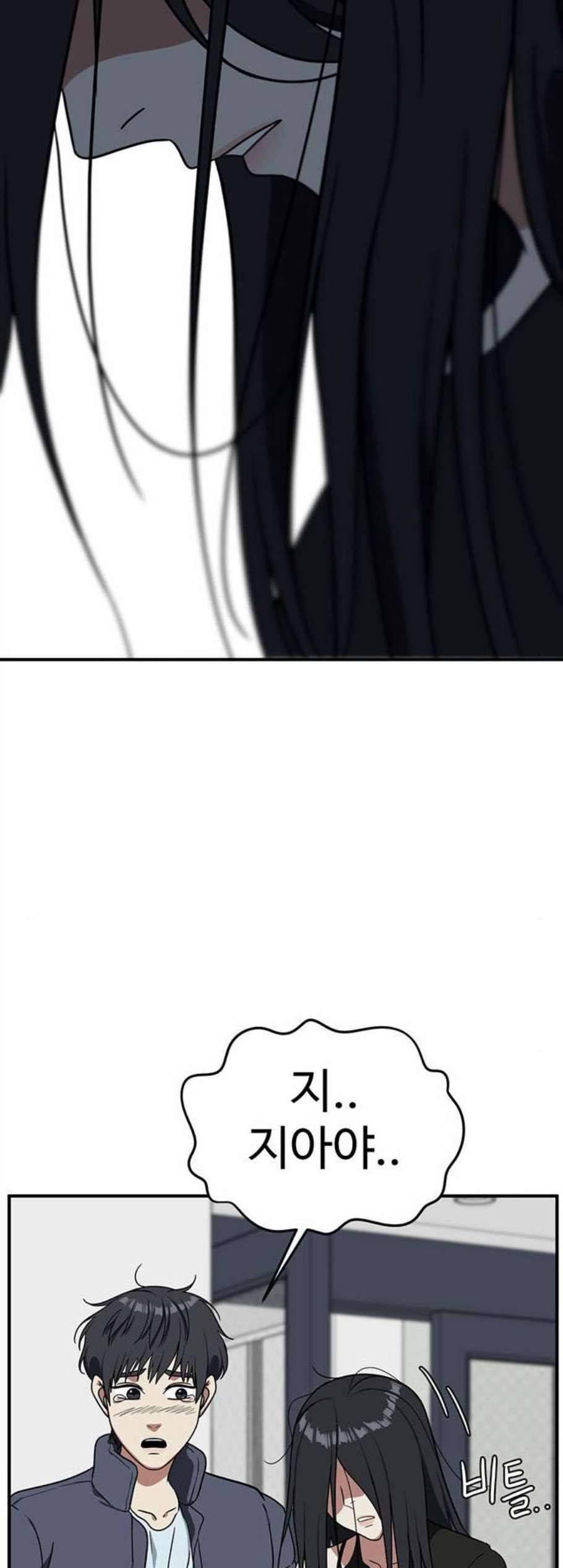 나를 바꿔줘 여민서 20 96