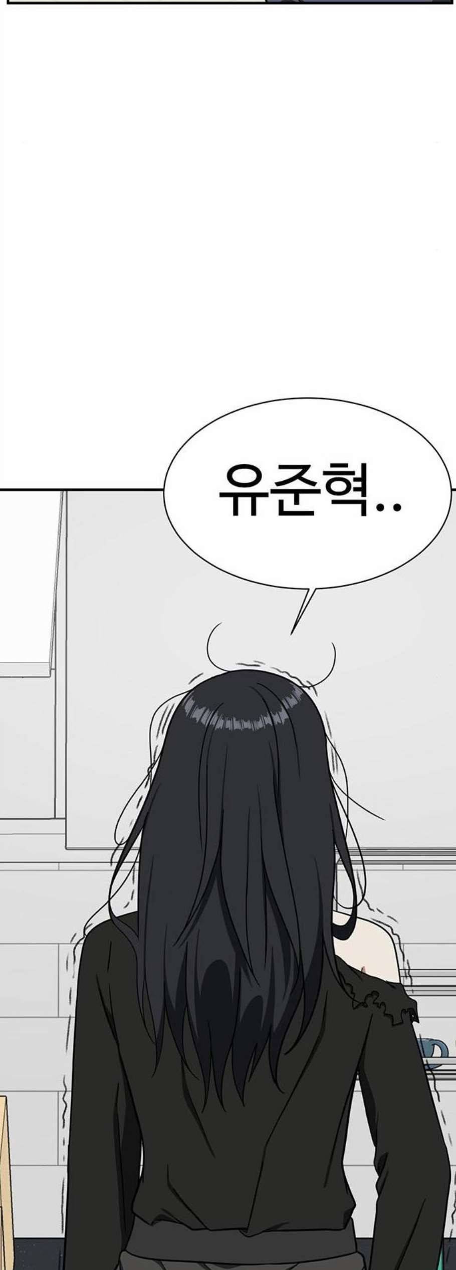 나를 바꿔줘 여민서 20 99