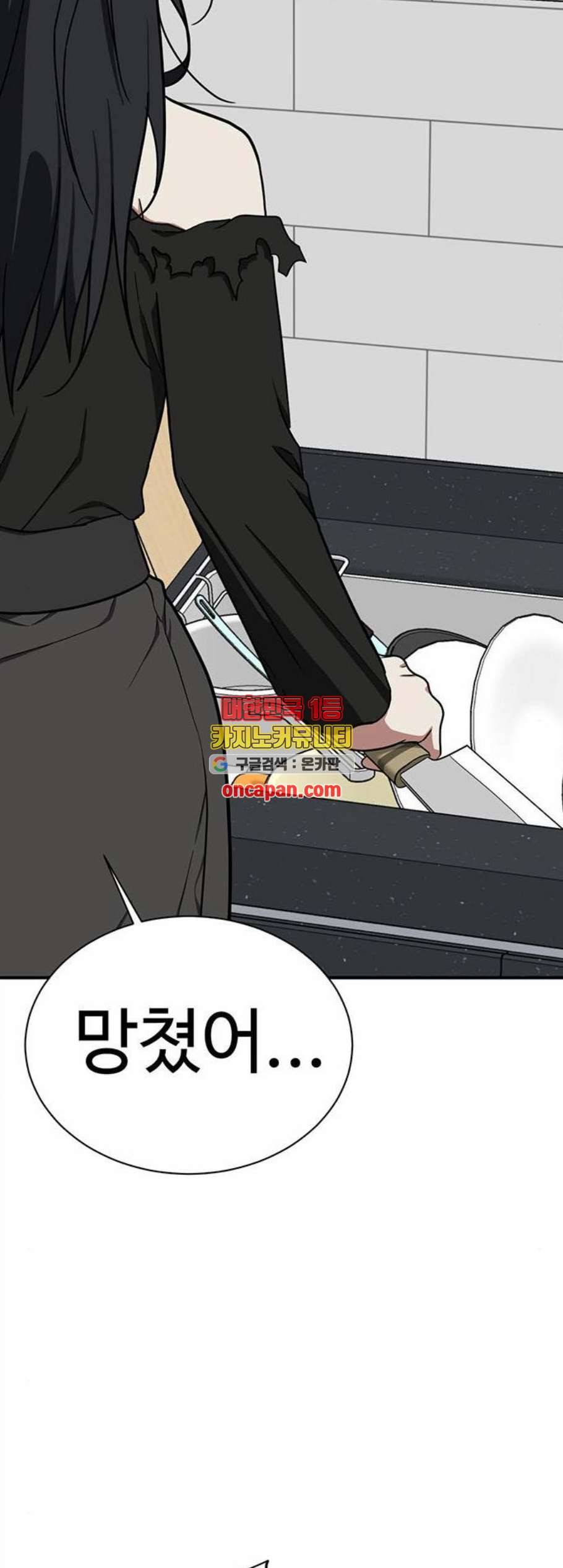 나를 바꿔줘 여민서 20 101