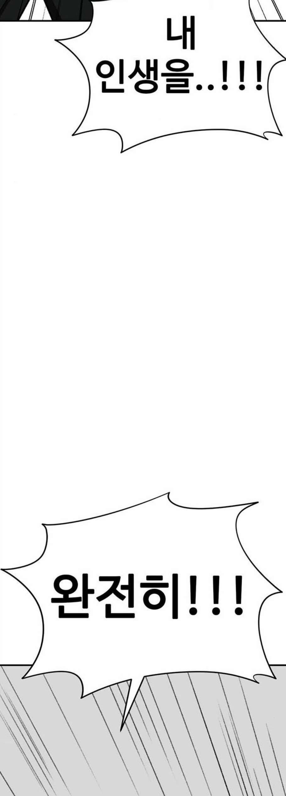 나를 바꿔줘 여민서 20 103