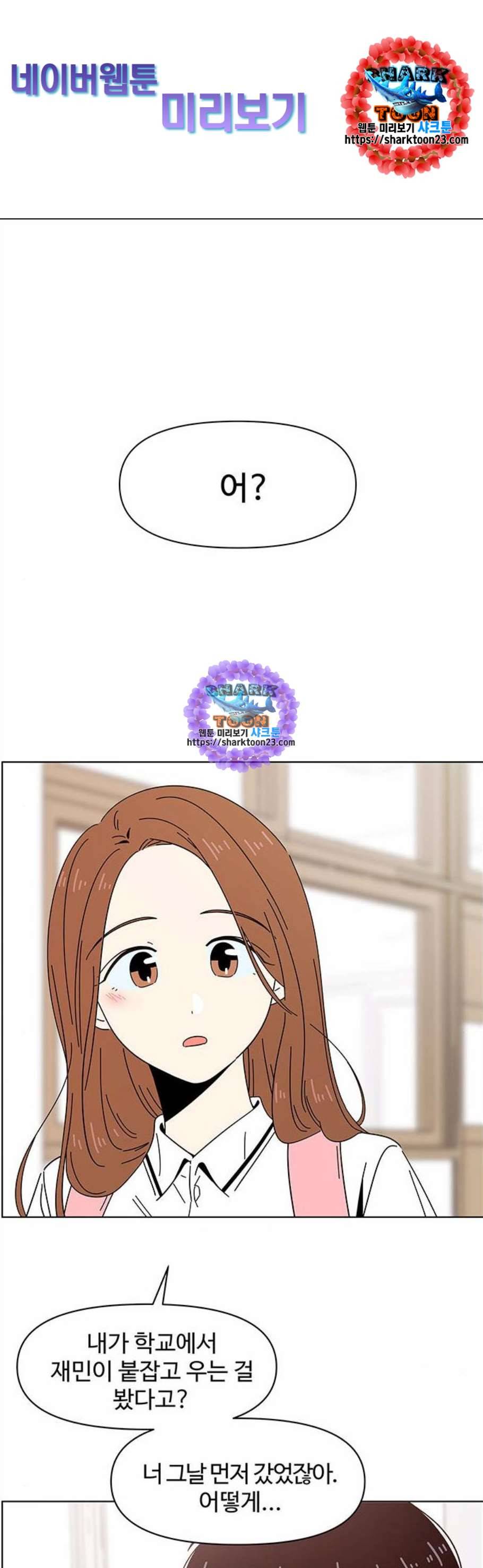 청춘 블라썸 29화 1