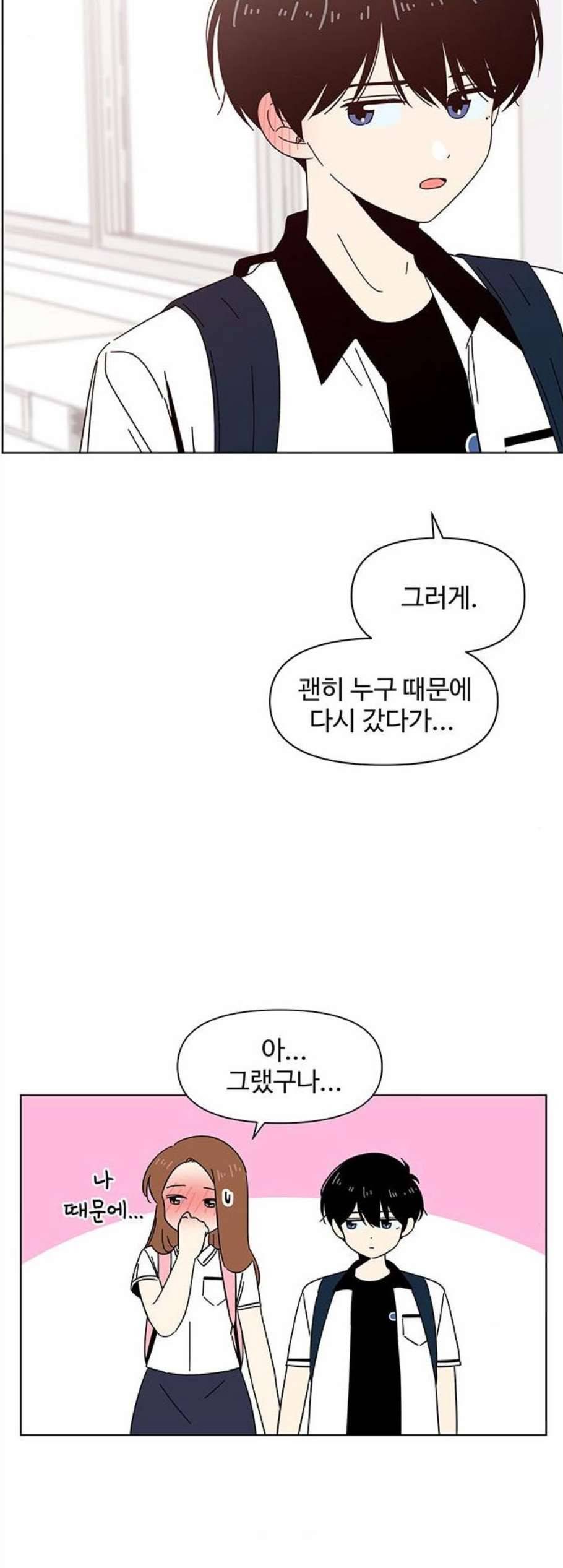 청춘 블라썸 29화 2