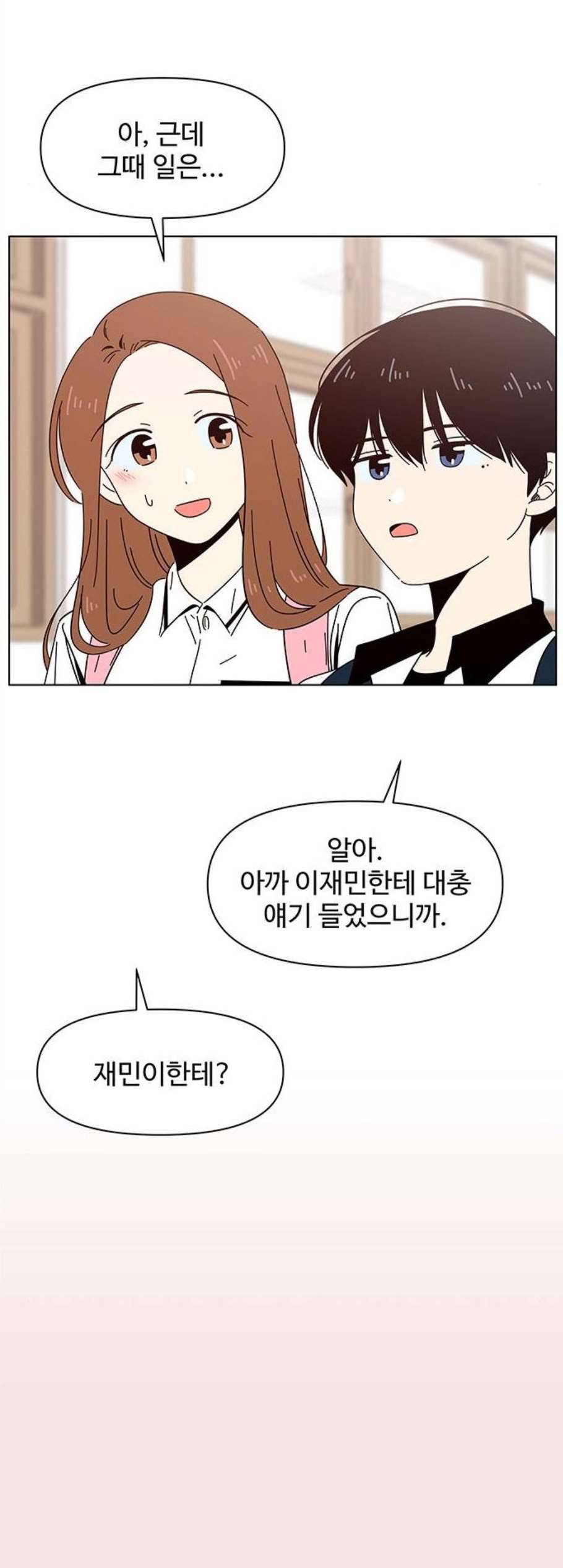 청춘 블라썸 29화 3